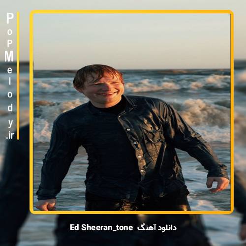 دانلود آهنگ Ed Sheeran tone