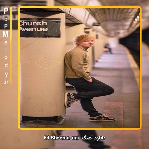 دانلود آهنگ Ed Sheeran uni
