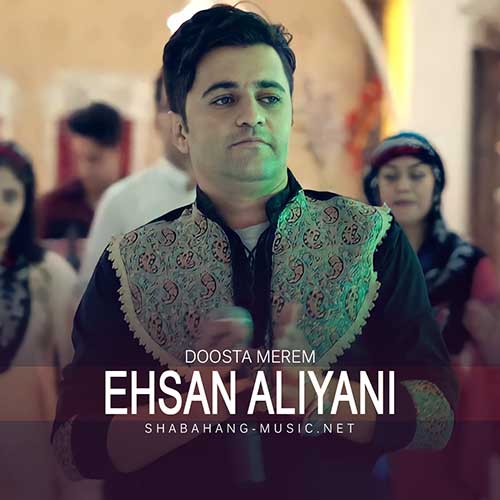 دانلود آهنگ احسان علیانی دوسته مئرم