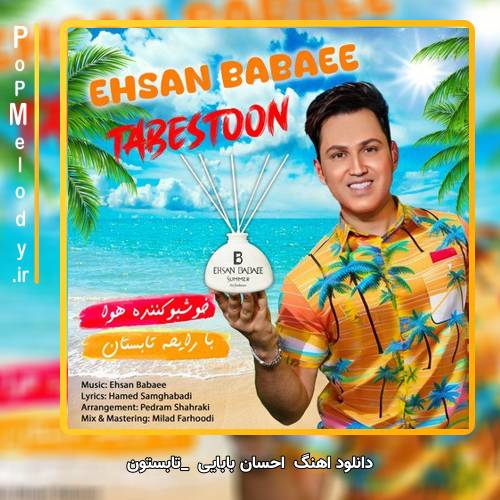 دانلود آهنگ احسان بابایی تابستون