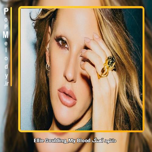 دانلود آهنگ Ellie Goulding My Blood