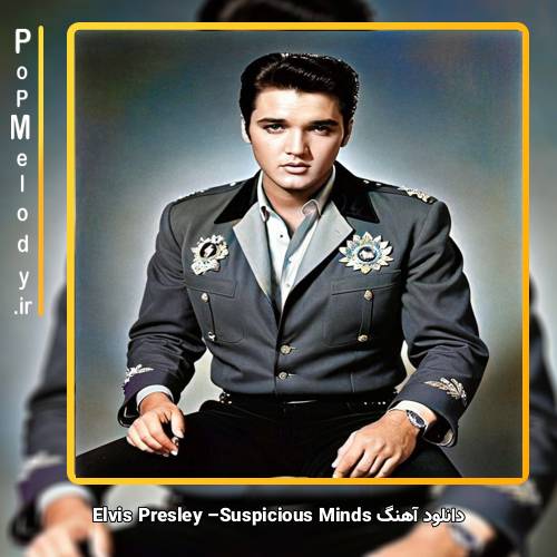 دانلود آهنگ Elvis Presley Suspicious Minds