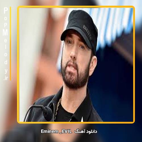 دانلود آهنگ امینم Evil