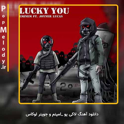 دانلود آهنگ امینم lucky you