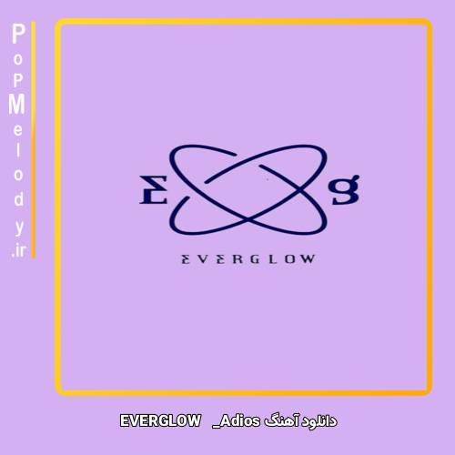 دانلود آهنگ EVERGLOW Adios