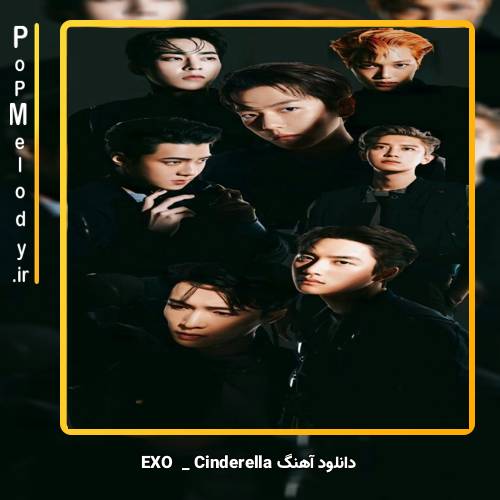 دانلود آهنگ EXO Cinderella
