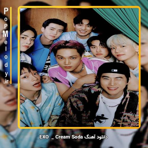 دانلود آهنگ EXO Cream Soda