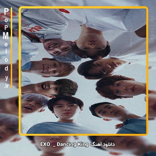 دانلود آهنگ EXO Dancing King