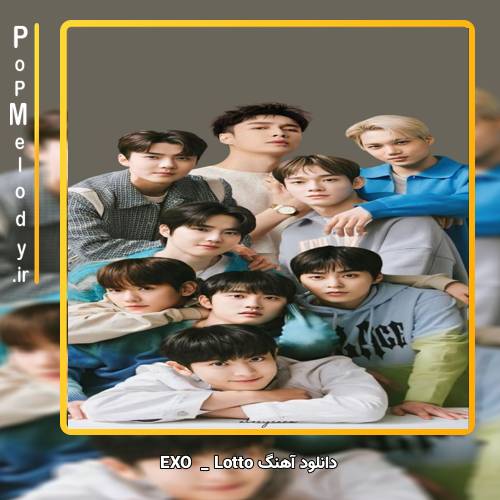 دانلود آهنگ EXO Lotto
