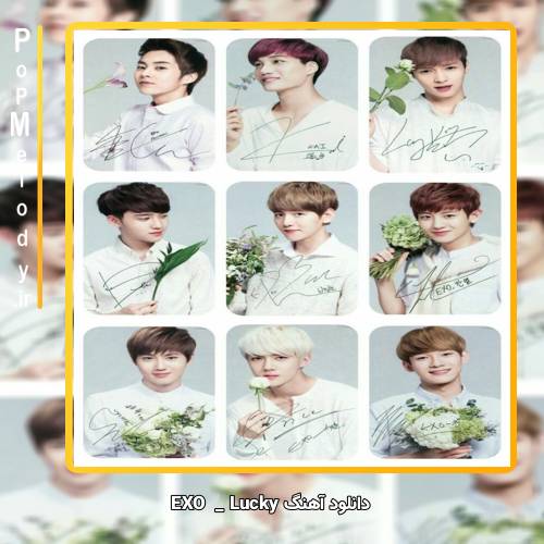 دانلود آهنگ EXO Lucky