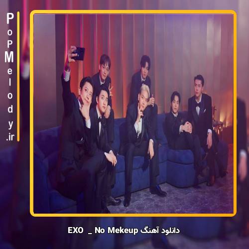 دانلود آهنگ EXO No Mekeup