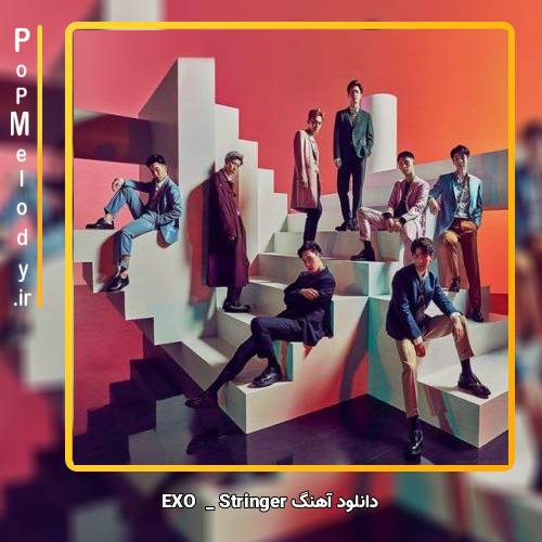 دانلود آهنگ EXO Stringer