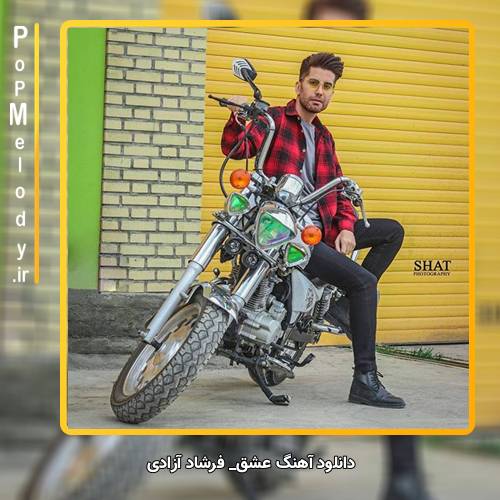 دانلود آهنگ فرشاد آزادی عشق