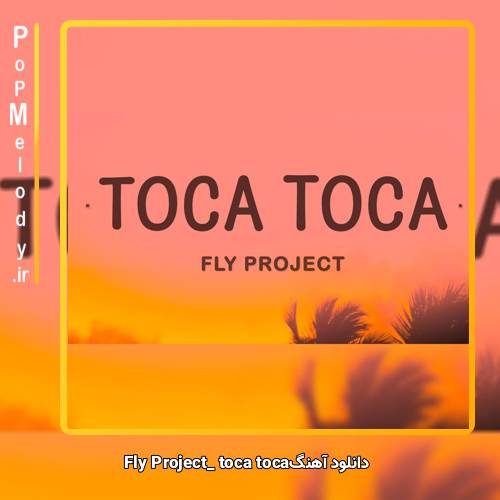 دانلود آهنگ Fly Project toca toca