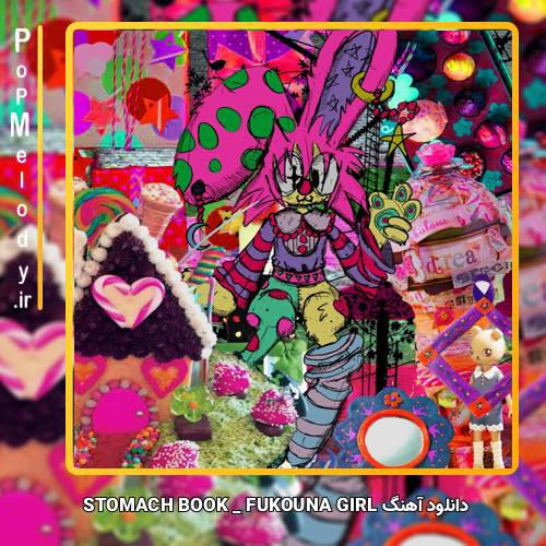 دانلود آهنگ FUKOUNA GIRL STOMACH BOOK