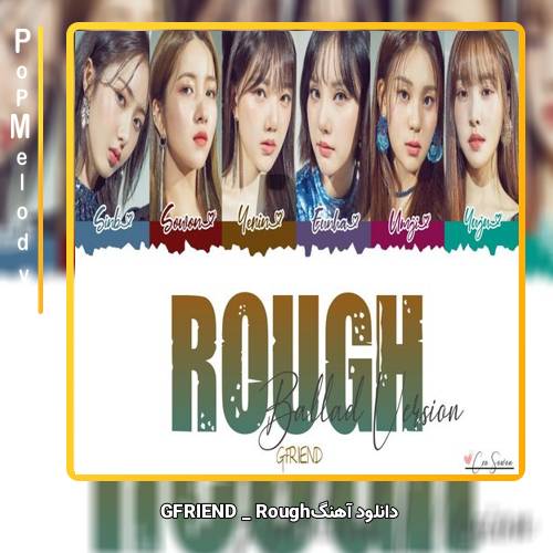 دانلود آهنگ GFRIEND Rough 