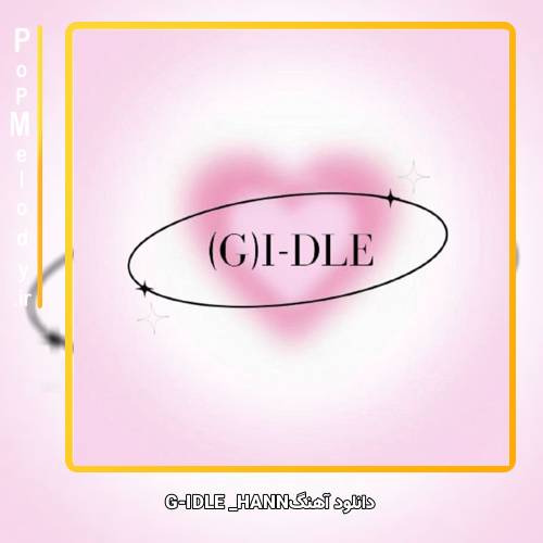 دانلود آهنگ GI-DLE Hann