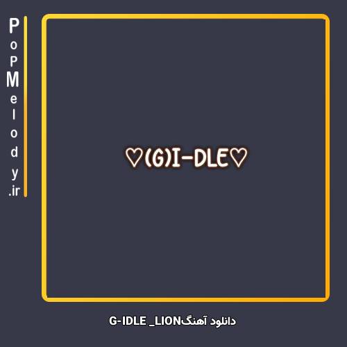 دانلود آهنگ GI-DLE LION