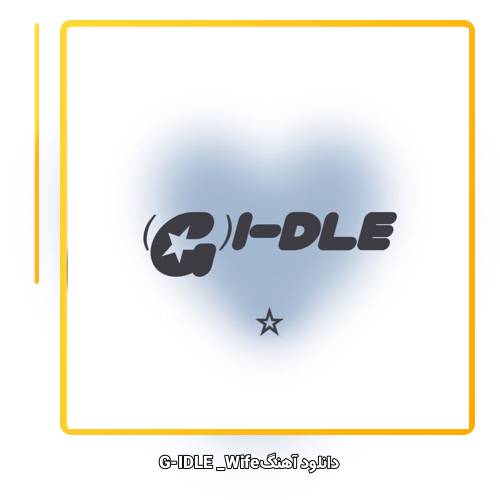 دانلود آهنگ GI-DLE Wife