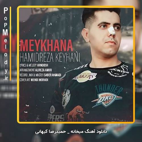دانلود آهنگ حمیدرضا کیهانی میخانه