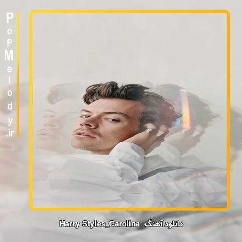 دانلود آهنگ Harry Styles Carolina