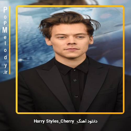 دانلود آهنگ Harry Styles Cherry