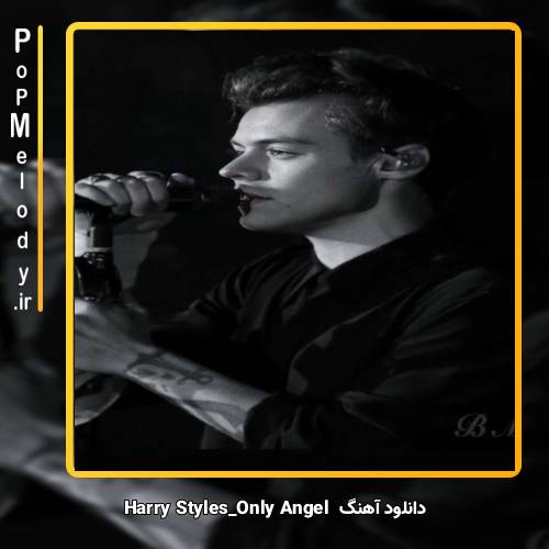 دانلود آهنگ Harry Styles Only Angel