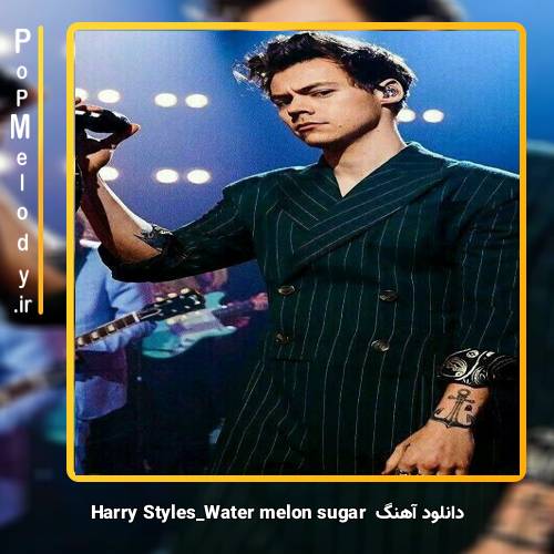 دانلود آهنگ Harry Styles Watermelon Sugar