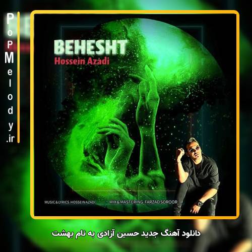 دانلود آهنگ حسین آزادی بهشت