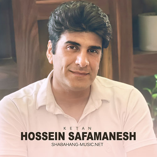 دانلود آهنگ حسین صفامنش کتان