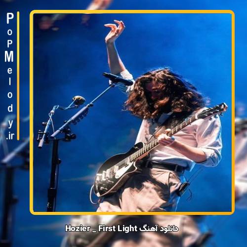 دانلود آهنگ Hozier First Light