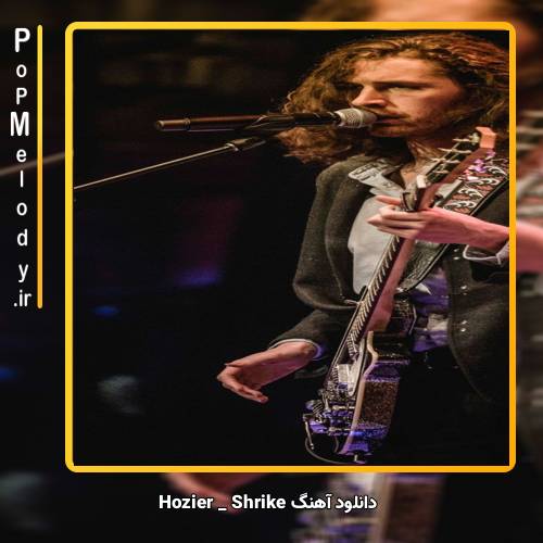 دانلود آهنگ Hozier Shrike