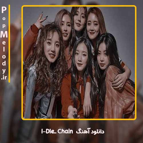 دانلود آهنگ i-dle Chain