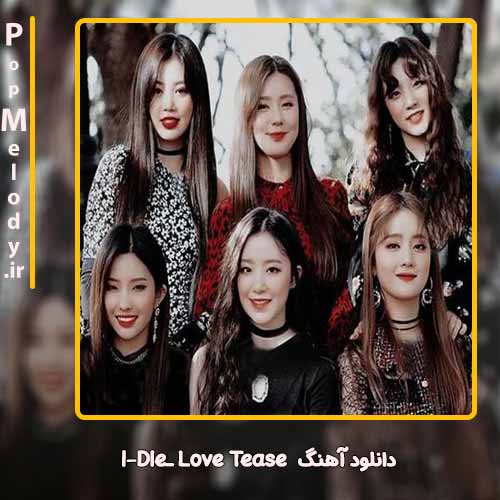 دانلود آهنگ i-dle Love Tease