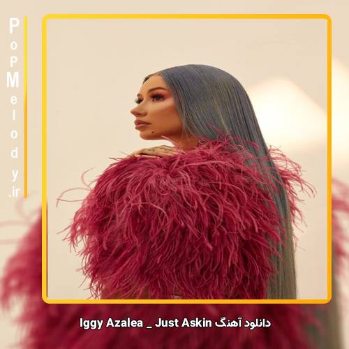 دانلود آهنگ Iggy Azalea Just Askin