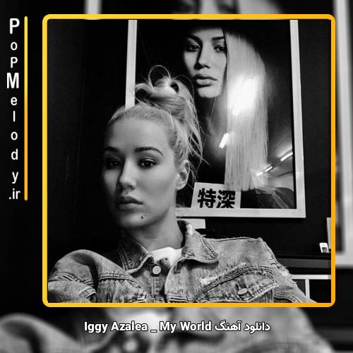 دانلود آهنگ Iggy Azalea My World