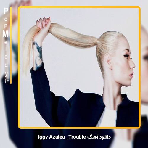 دانلود آهنگ Iggy Azalea Trouble