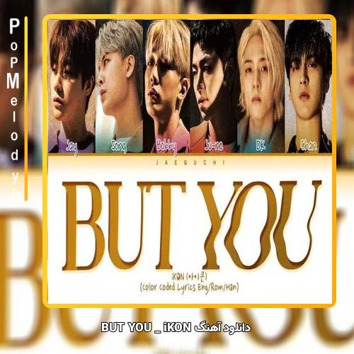 دانلود آهنگ iKON BUT YOU