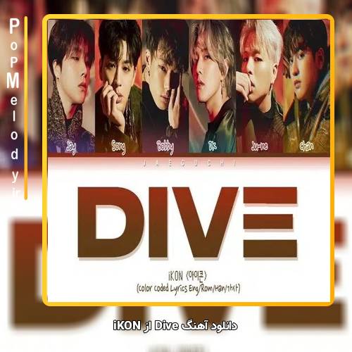 دانلود آهنگ iKON Dive