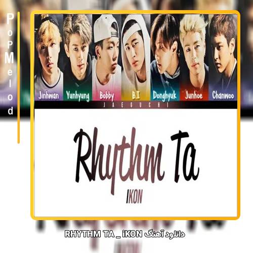 دانلود آهنگ iKON RHYTHM TA