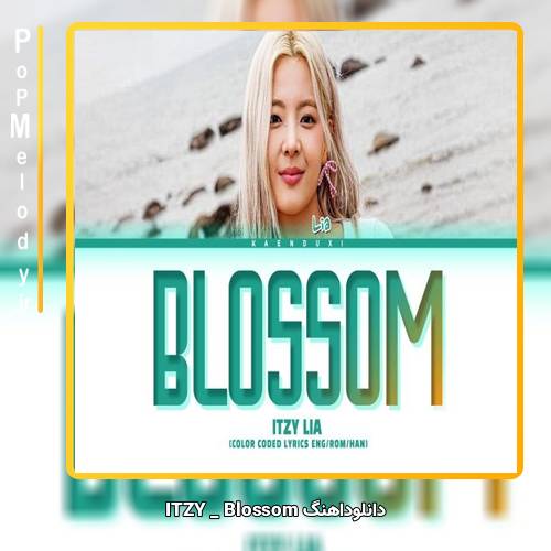 دانلود آهنگ ITZY Blossom