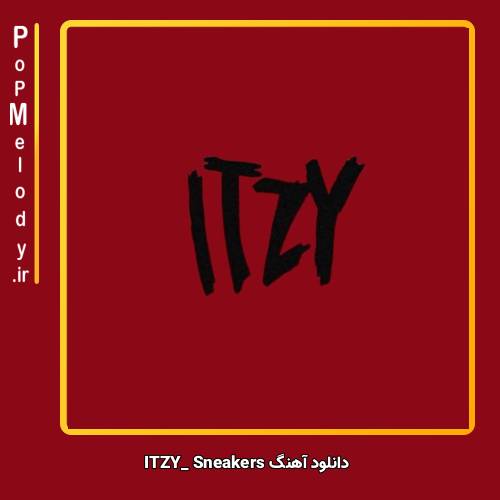 دانلود آهنگ ITZY SNEAKERS 
