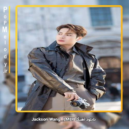 دانلود آهنگ Jackson Wang LMLY