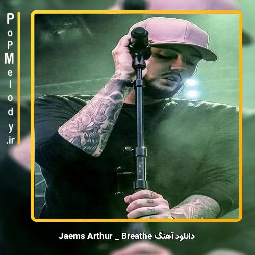 دانلود آهنگ James Arthur Breathe