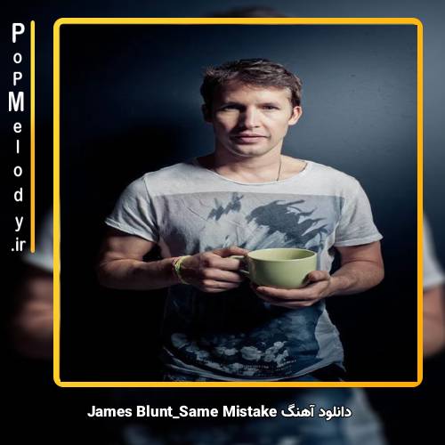 دانلود آهنگ James Blunt Same Mistake