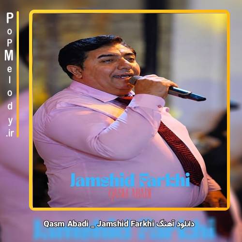 دانلود آهنگ Jamshid Farkhi Qasm Abadi