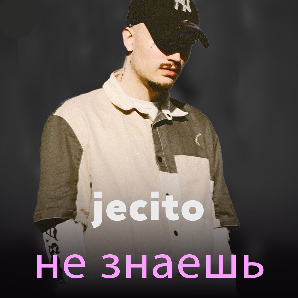 دانلود آهنگ jecito не знаешь