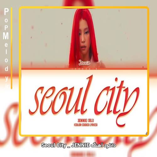 دانلود آهنگ JENNIE Seoul City