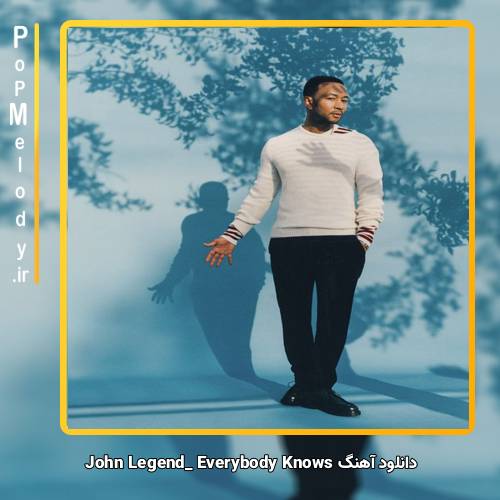 دانلود آهنگ John Legend Everybody Knows