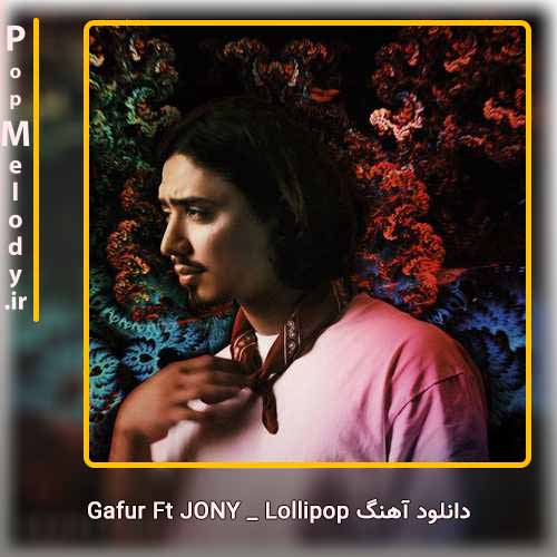 دانلود آهنگ Jony Lollipop